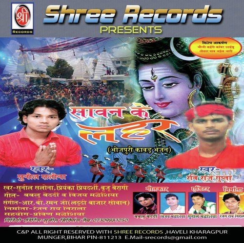 Ravi Raj Gupta Songs MP3 Download